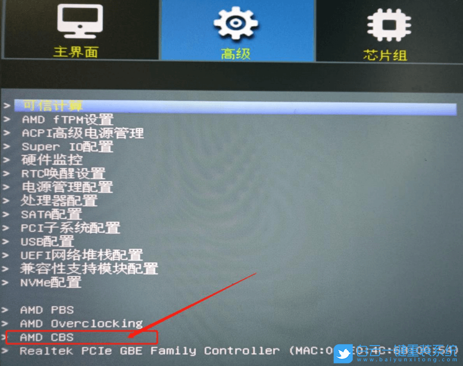攀升主板,B550,核顯顯存,核顯步驟