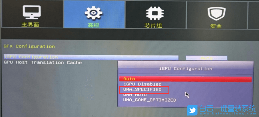 攀升主板,B550,核顯顯存,核顯步驟