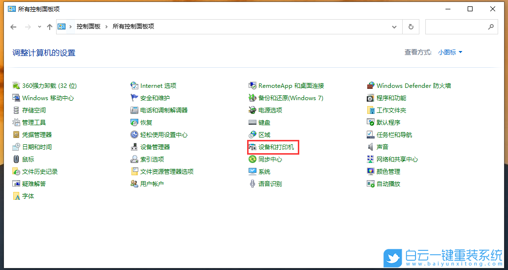 神舟戰神,神舟戰神GX8,Win10,重裝,系統,重裝系統步驟