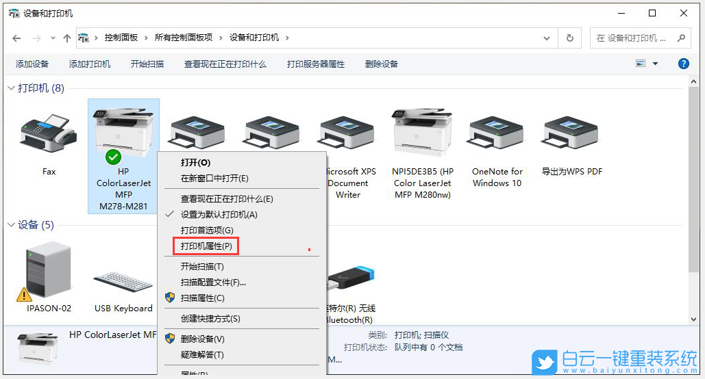神舟戰神,神舟戰神GX8,Win10,重裝,系統,重裝系統步驟