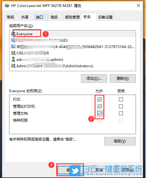 神舟戰神,神舟戰神GX8,Win10,重裝,系統,重裝系統步驟