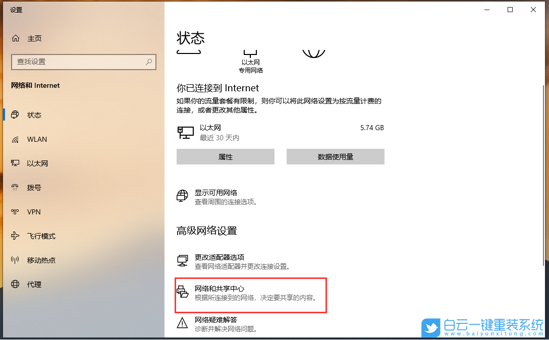 神舟戰神,神舟戰神GX8,Win10,重裝,系統,重裝系統步驟