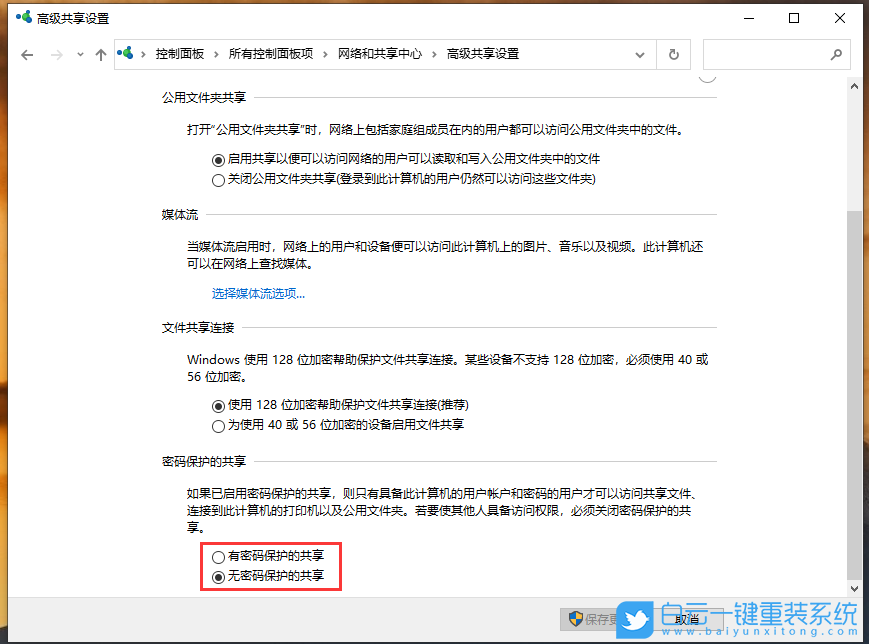 神舟戰神,神舟戰神GX8,Win10,重裝,系統,重裝系統步驟