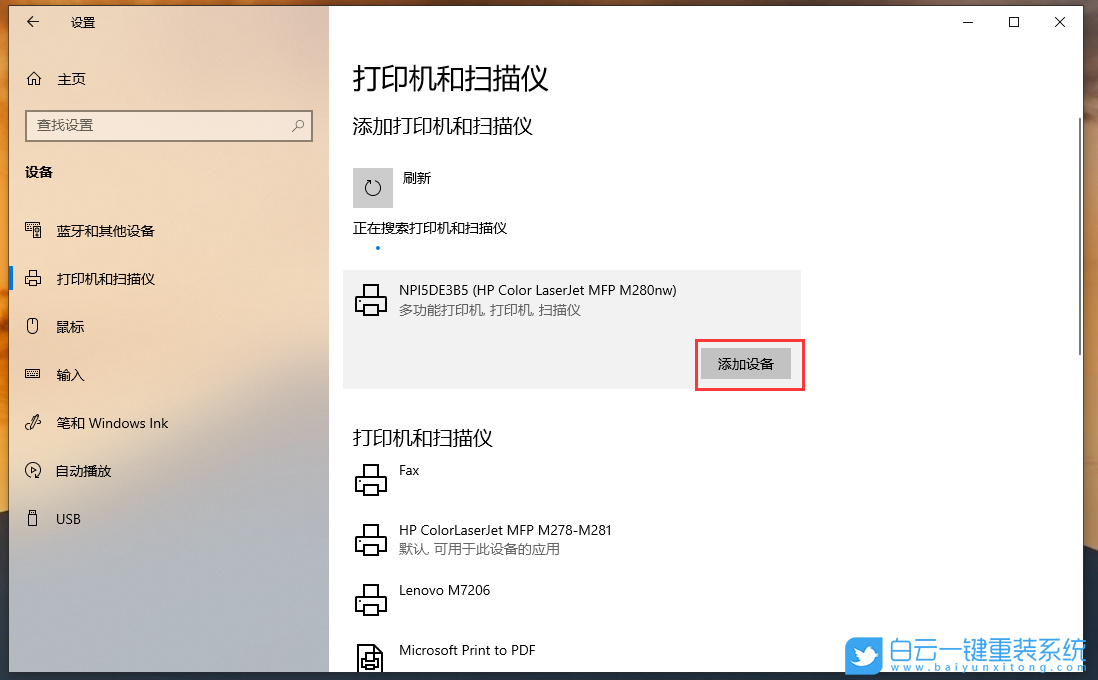 惠普,戰X15,重裝系統,Win10步驟