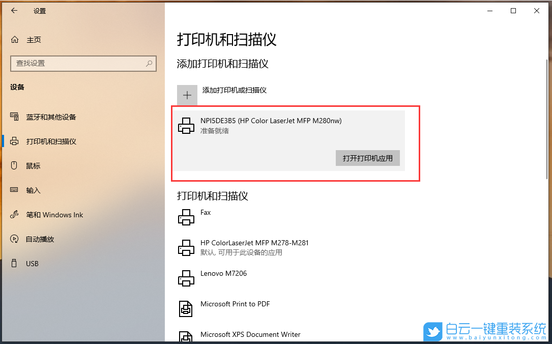 惠普,戰X15,重裝系統,Win10步驟
