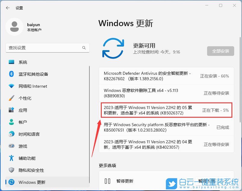 電腦藍屏,重裝系統,Win7,Win10,Win11步驟
