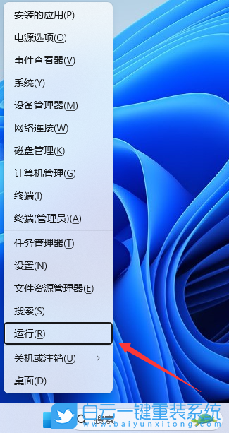 電腦藍屏,重裝系統,Win7,Win10,Win11步驟