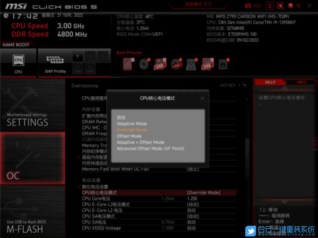 華碩主板,微星主板,CPU,電壓調節,13代CPU步驟