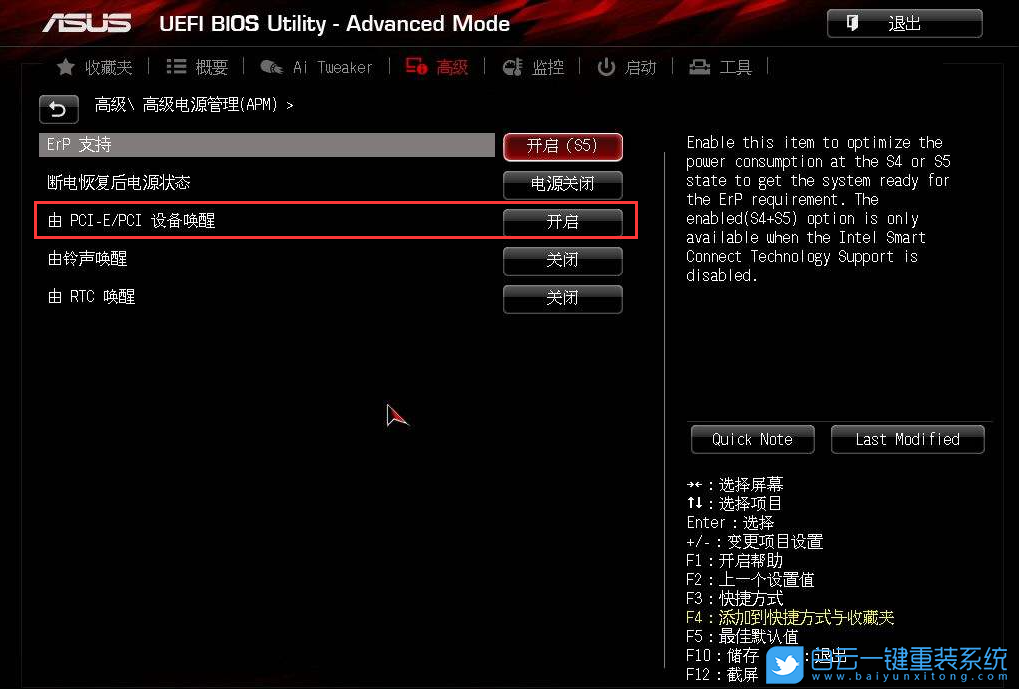 Win11,WOL,網絡喚醒,遠程喚醒步驟