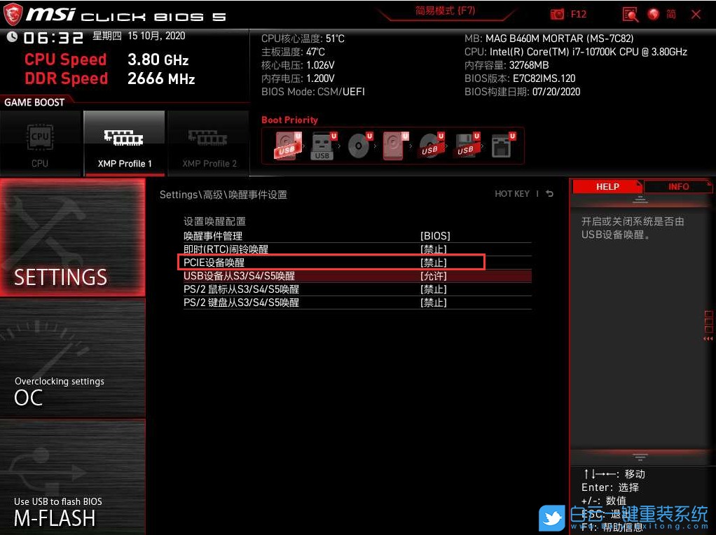 Win11,WOL,網絡喚醒,遠程喚醒步驟