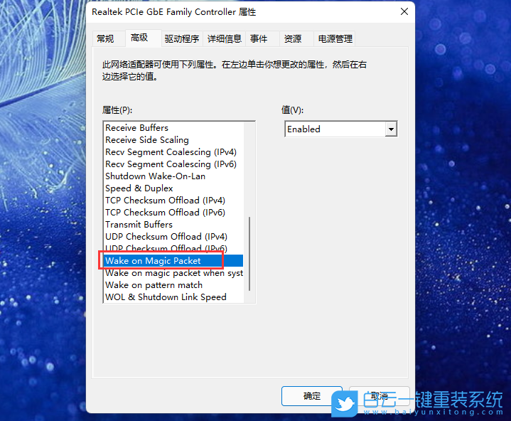 華碩天選,FA506,重裝系統,Win11步驟