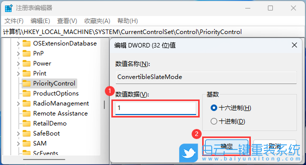 惠普光影精靈6,重裝系統(tǒng),Win11步驟