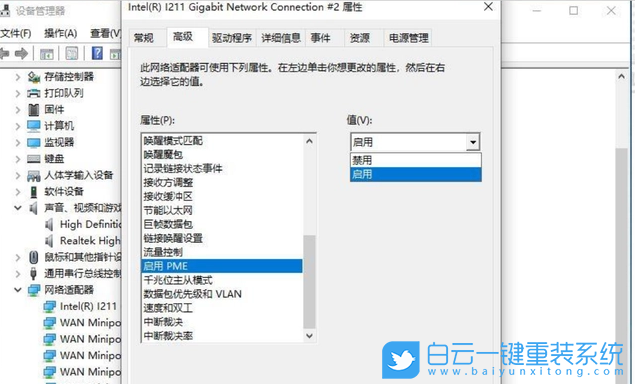 華碩主板,BIOS,網(wǎng)絡(luò)喚醒,WOL步驟