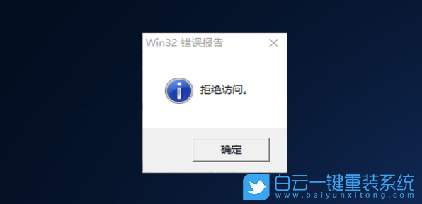Win10,Win32,錯(cuò)誤報(bào)告步驟