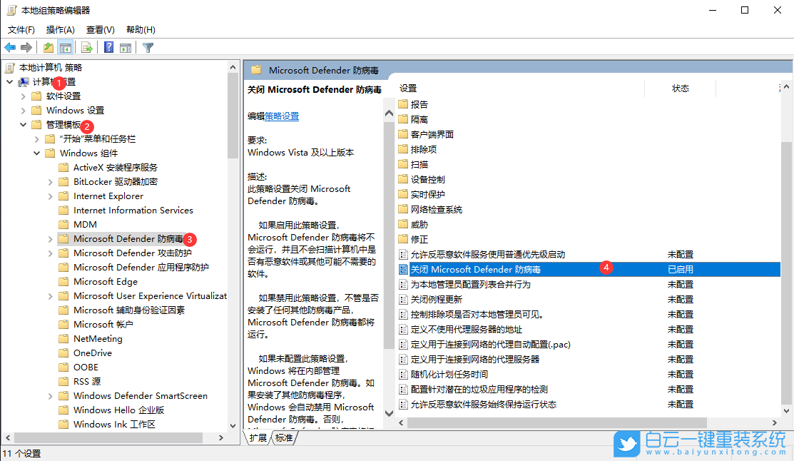 Win11,病毒防護,頁面不可用步驟