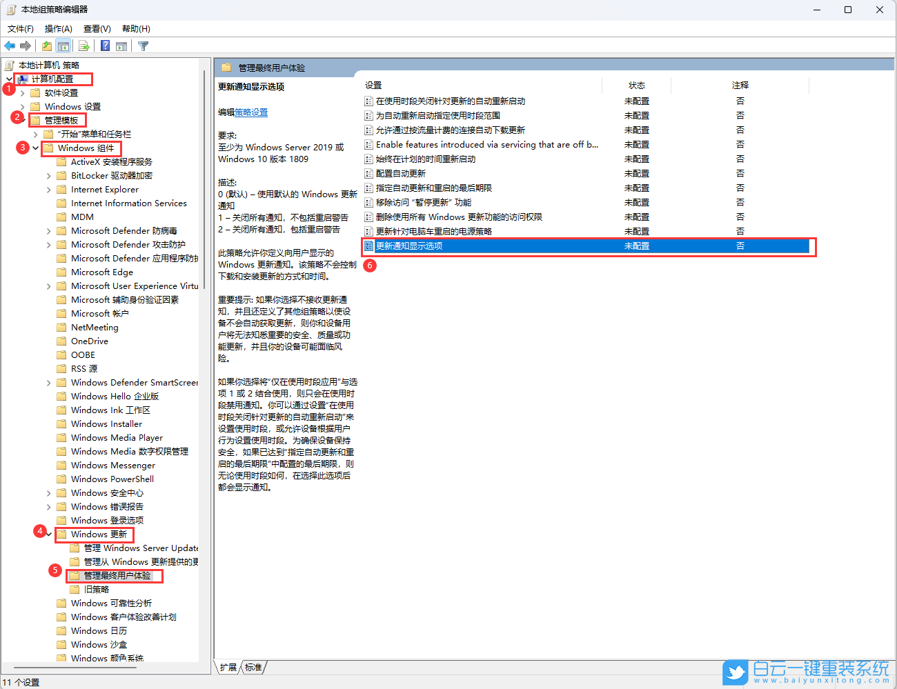 華為,MateBook,筆記本重裝系統(tǒng),Win11步驟