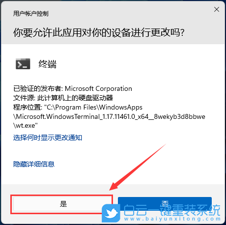 七彩虹將星,重裝系統(tǒng),Win11步驟