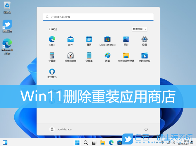 Win11,應(yīng)用商店,Microsoft,Store步驟