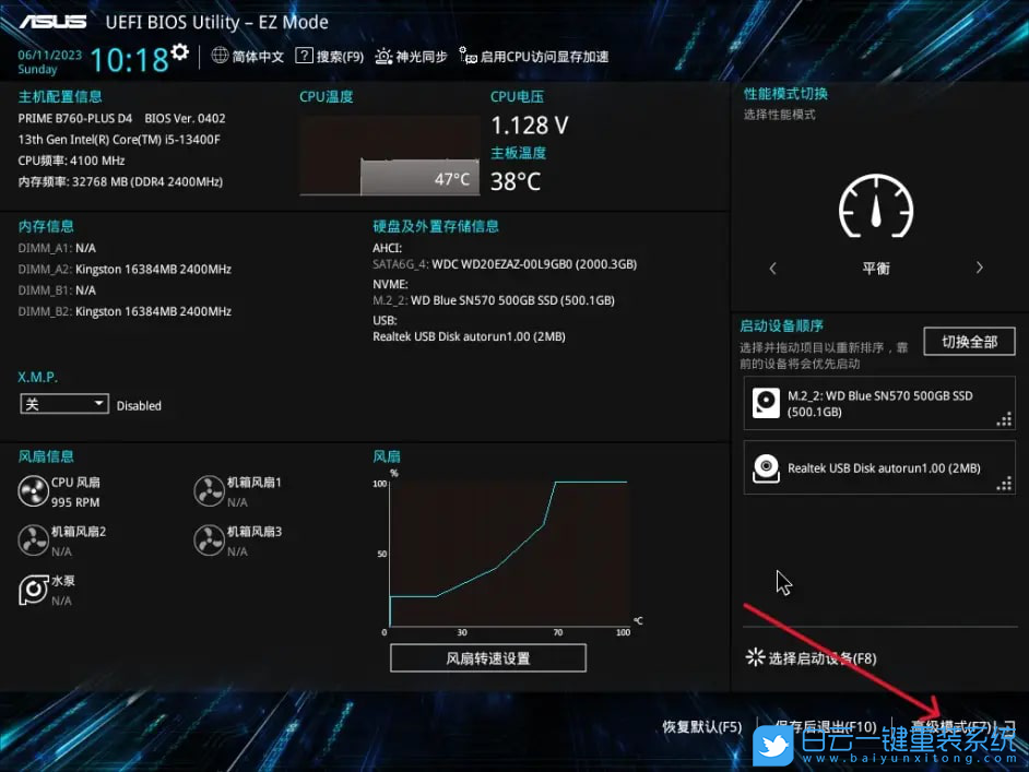 華碩主板,B760,系統,無法加載系統步驟
