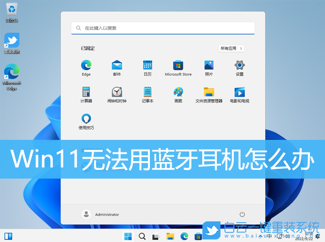 Win11,藍(lán)牙,藍(lán)牙耳機(jī)步驟