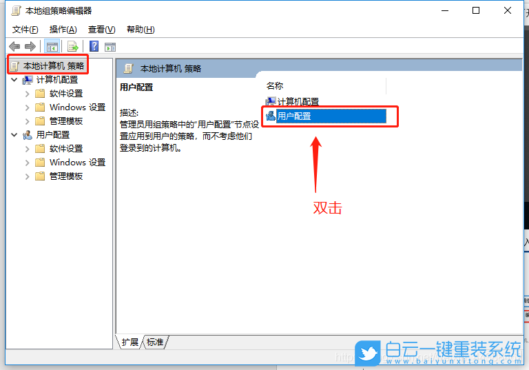 華碩筆記本,U盤重裝系統(tǒng),Win10步驟