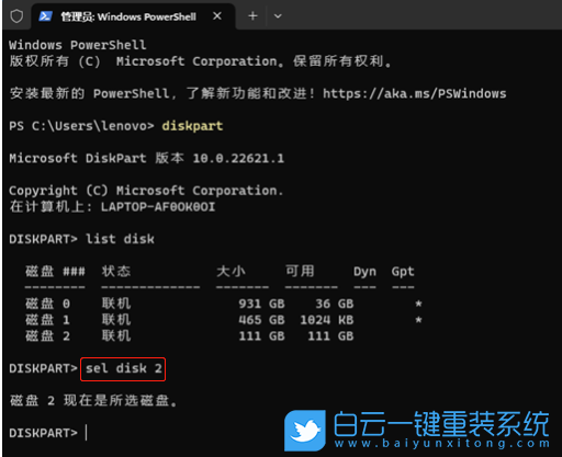 Windows,磁盤,MBR,分區表步驟