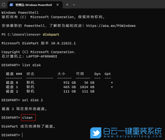 Windows,磁盤,MBR,分區表步驟