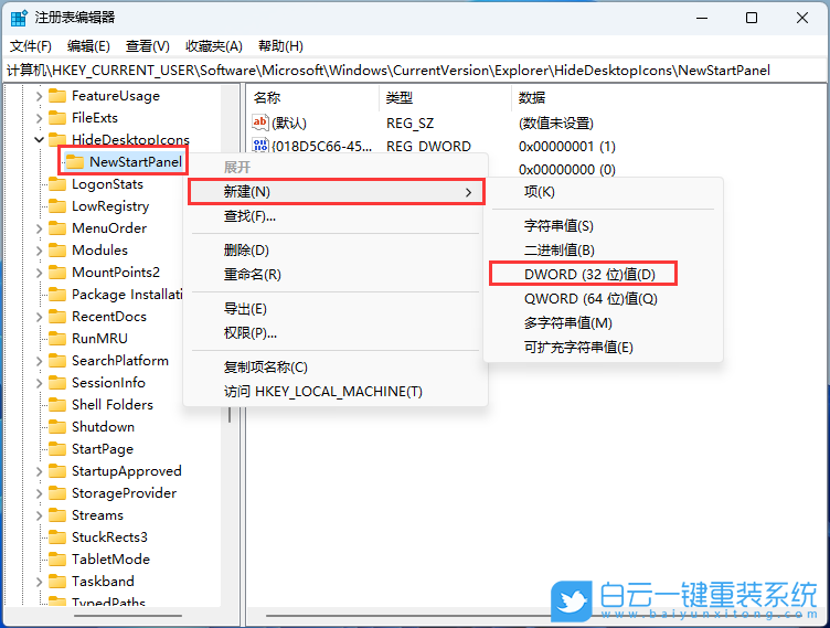 Win11,了解此圖片,桌面步驟