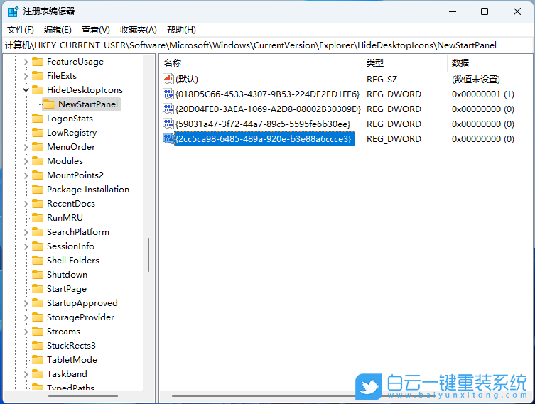 Win11,了解此圖片,桌面步驟