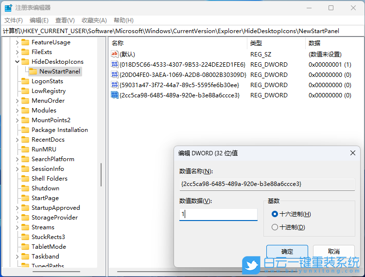 Win11,了解此圖片,桌面步驟