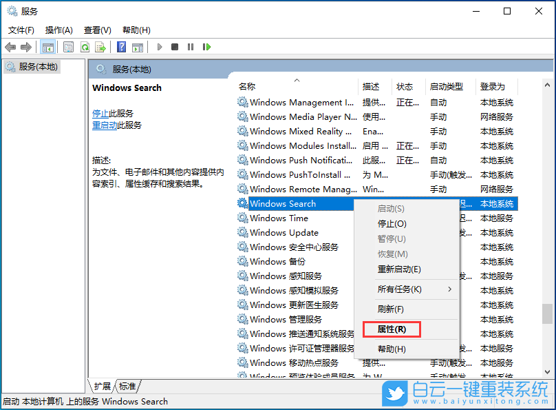 Win10,Windows搜索,搜索功能步驟