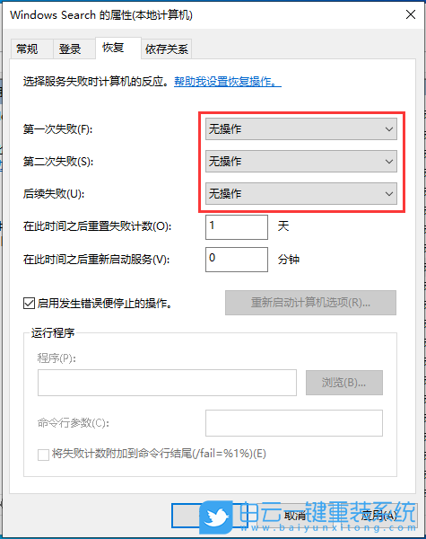 Win10,Windows搜索,搜索功能步驟