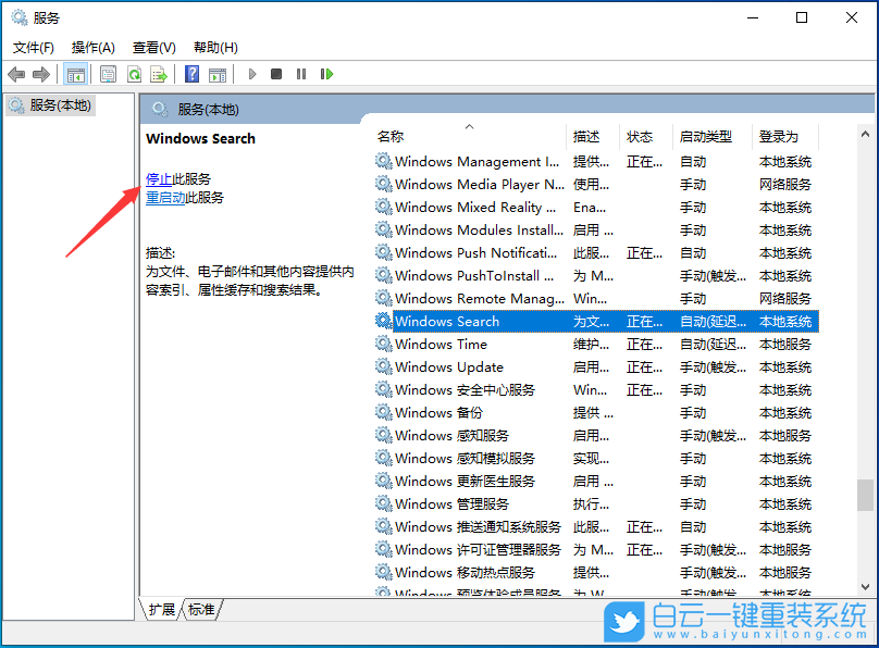 Win10,Windows搜索,搜索功能步驟