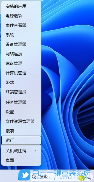 華碩天選3,一鍵重裝系統(tǒng),Win11步驟