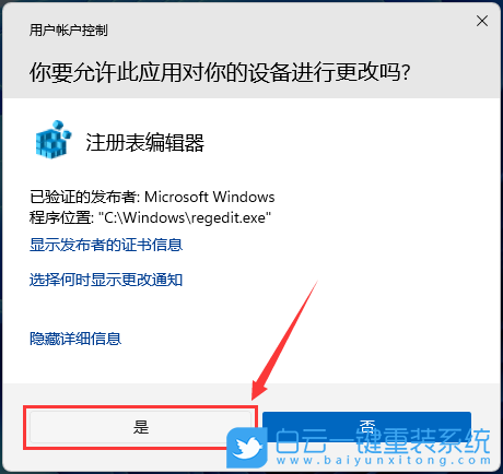 華碩天選3,一鍵重裝系統(tǒng),Win11步驟