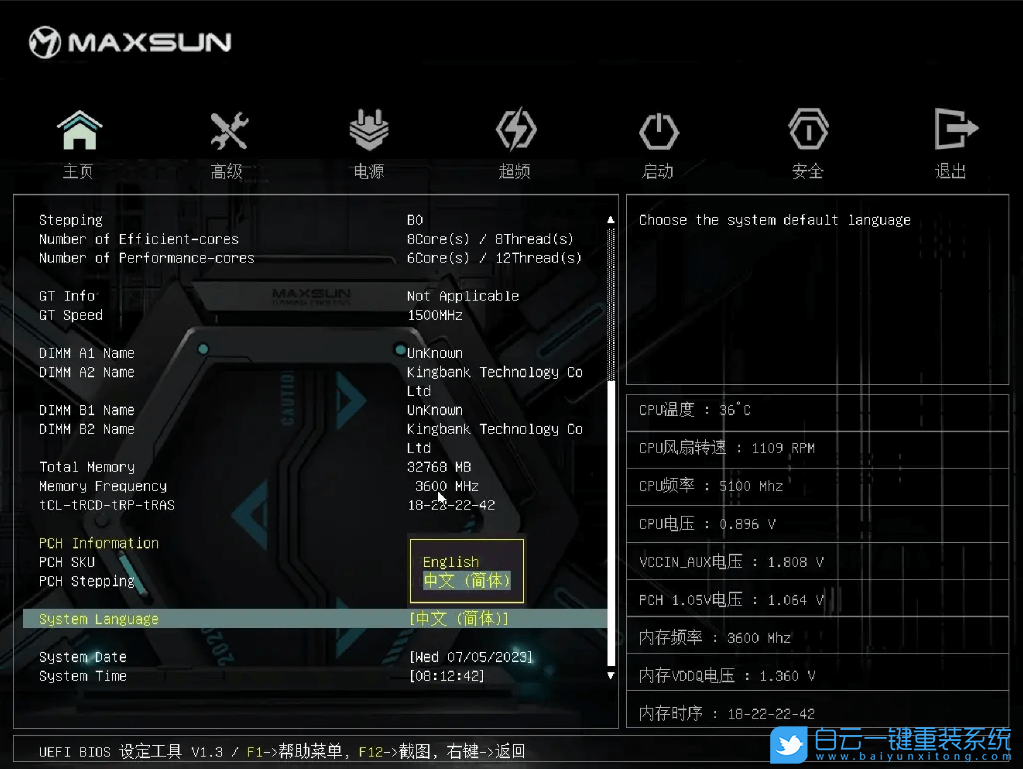 銘瑄主板,銘瑄B760M,BIOS,BIOS設(shè)置步驟