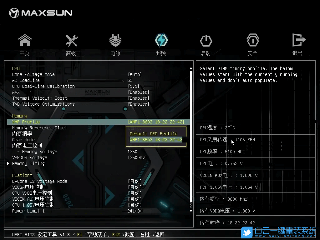 銘瑄主板,銘瑄B760M,BIOS,BIOS設(shè)置步驟