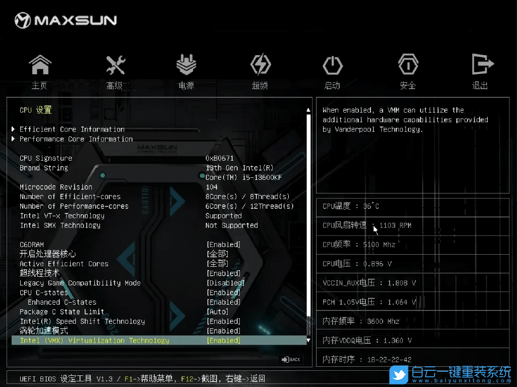 銘瑄主板,銘瑄B760M,BIOS,BIOS設(shè)置步驟