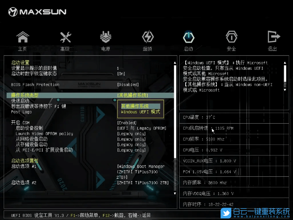 銘瑄主板,銘瑄B760M,BIOS,BIOS設(shè)置步驟