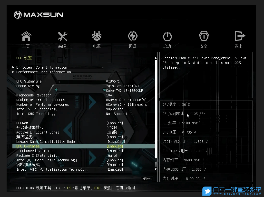 銘瑄主板,銘瑄B760M,BIOS,BIOS設(shè)置步驟