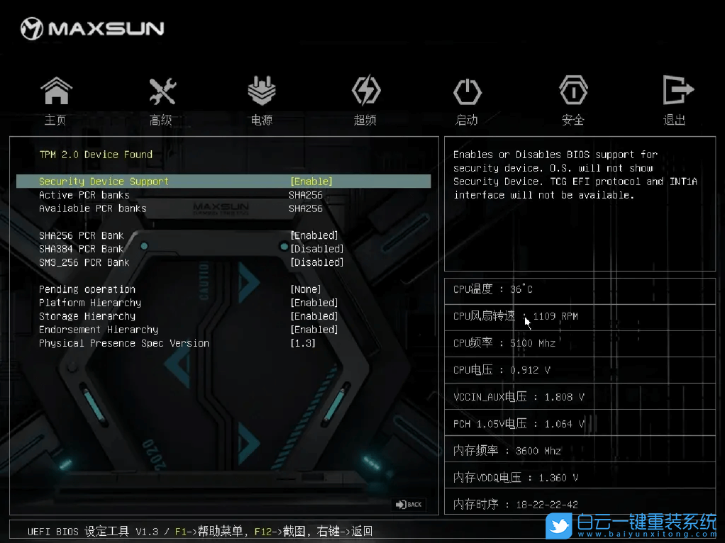 銘瑄主板,銘瑄B760M,BIOS,BIOS設(shè)置步驟