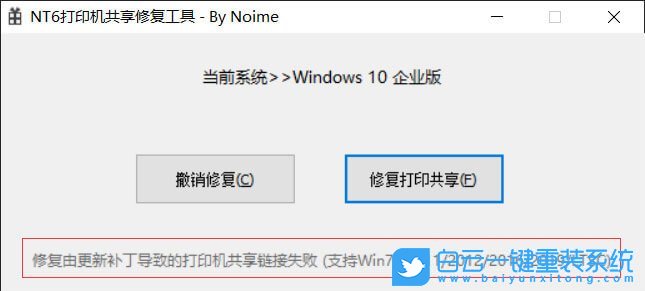 Win10,共享打印機,打印機步驟