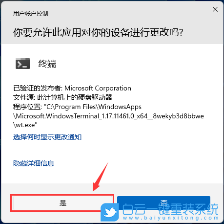 壹號本,重裝系統,Win11步驟