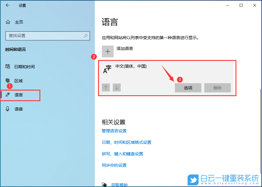 神舟戰(zhàn)神,U盤重裝系統(tǒng),Win10步驟