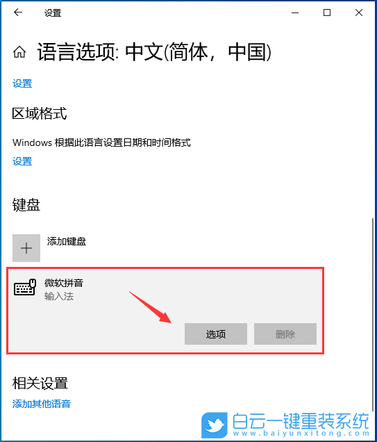 神舟戰(zhàn)神,U盤重裝系統(tǒng),Win10步驟