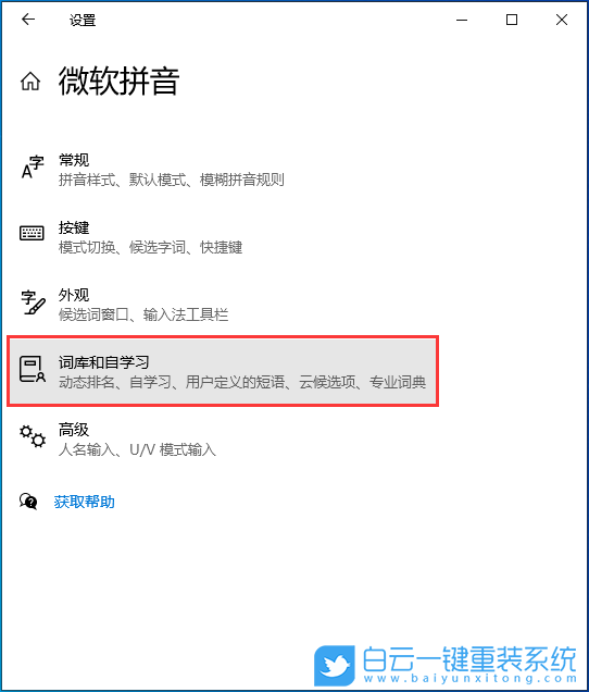 神舟戰(zhàn)神,U盤重裝系統(tǒng),Win10步驟