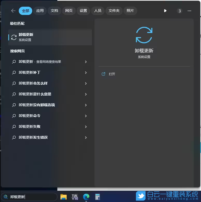 華碩靈耀,重裝系統(tǒng),Win11步驟