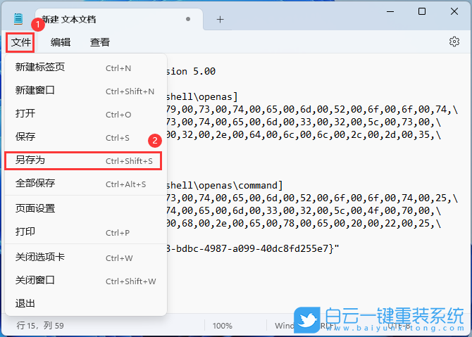 吾空X5,一鍵重裝系統,Win11步驟