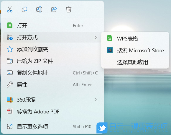 Win11,打開方式,選擇其他應(yīng)用步驟