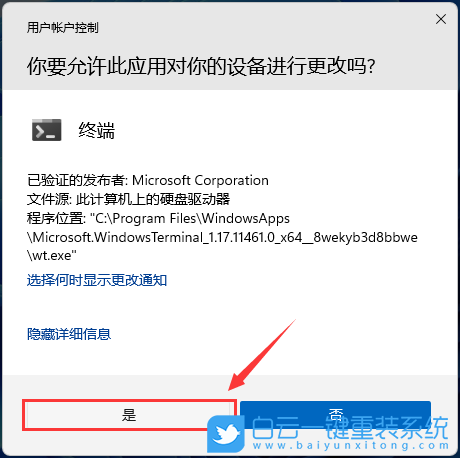 Win11,新建文本文檔,無法注冊包步驟
